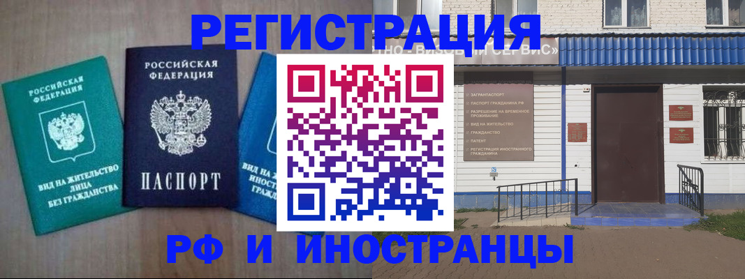временная регистрация надежно в Воскресенске