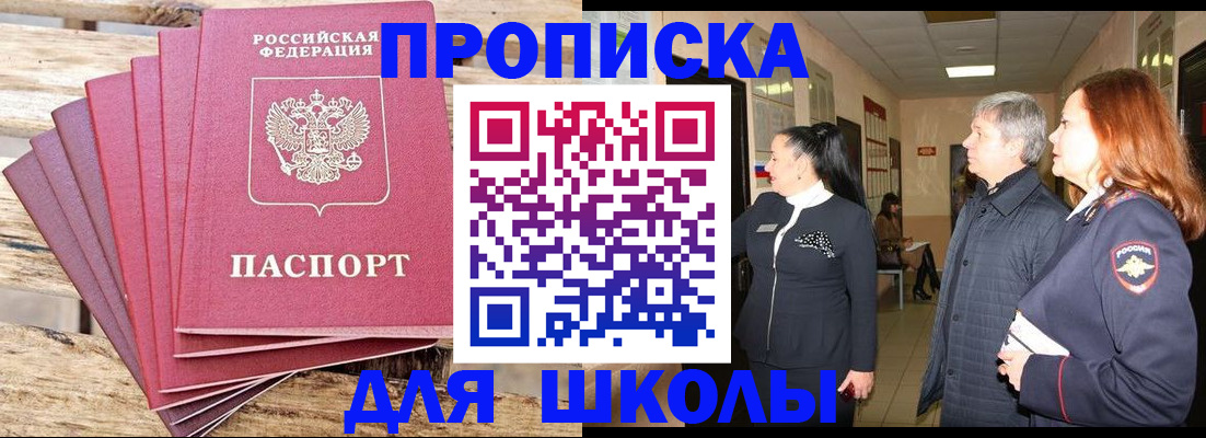 временная регистрация надежно в Воскресенске